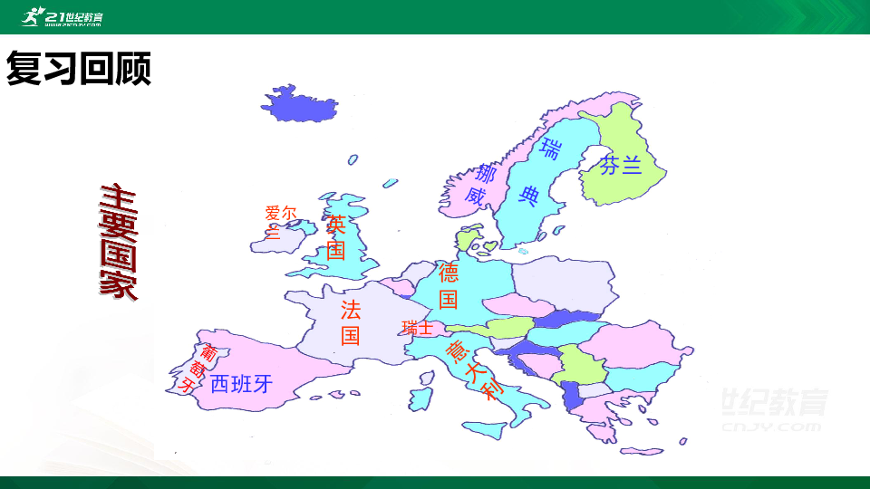 欧洲西部国家分布图图片