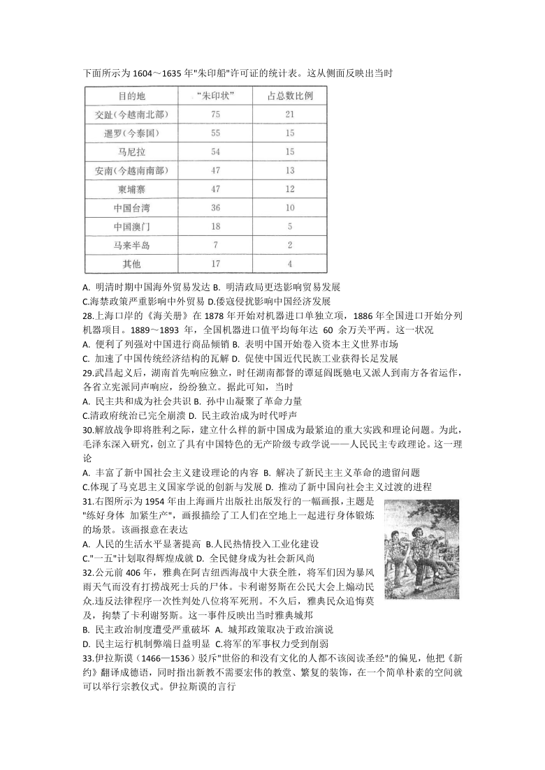 陕西省商洛市2020-2021学年度第一学期高三期末教学质量检测文科综合试题Word版含答案