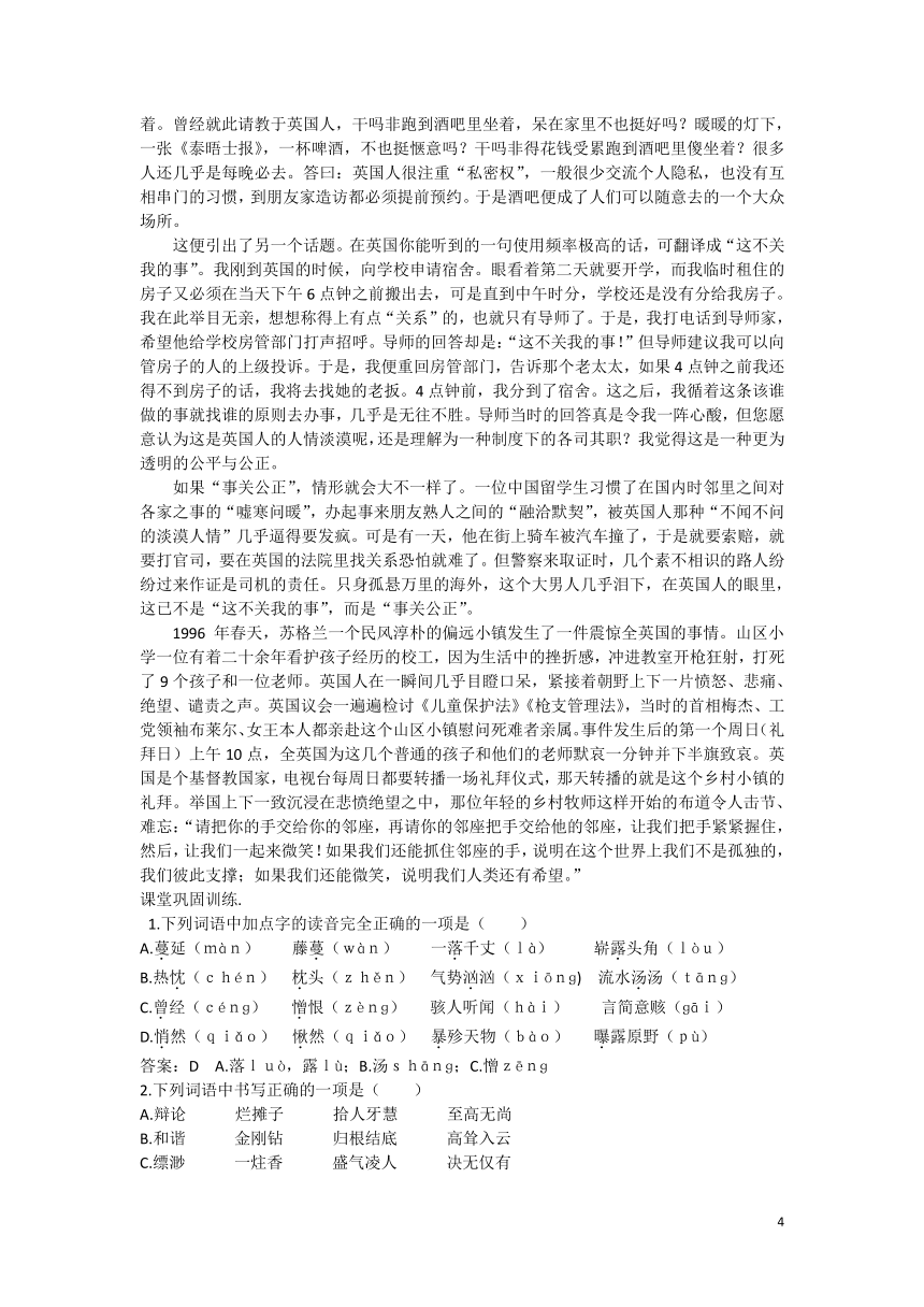 【学案导学设计】2014年高中语文 东方和西方的科学同步 导学案 苏教版必修3