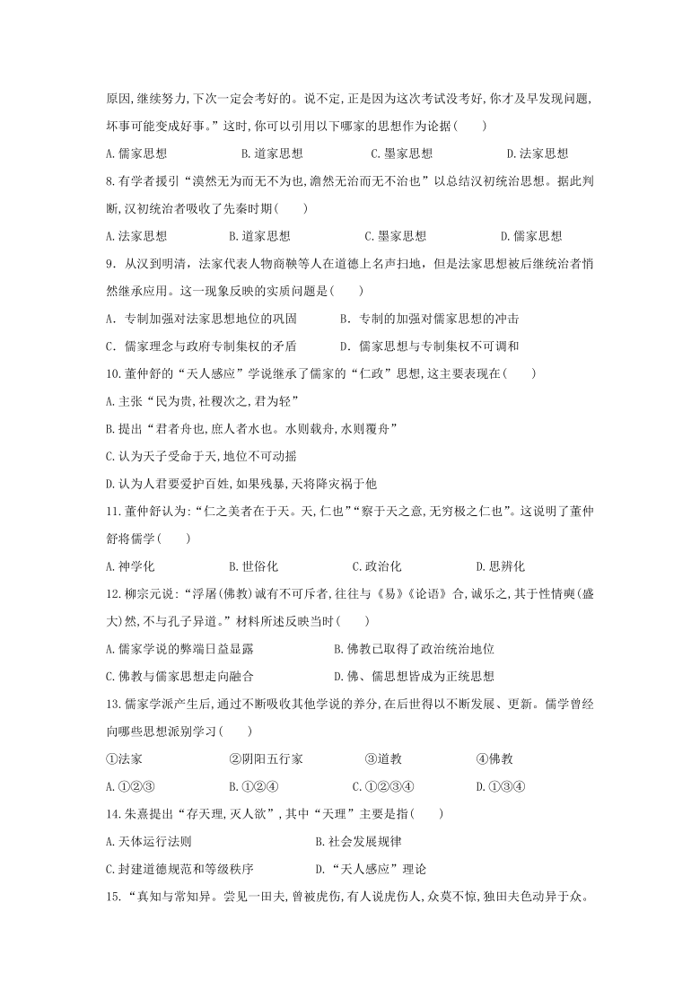 河北省沧州市第三中学2020-2021学年高二上学期期中考试历史试卷 Word版含答案