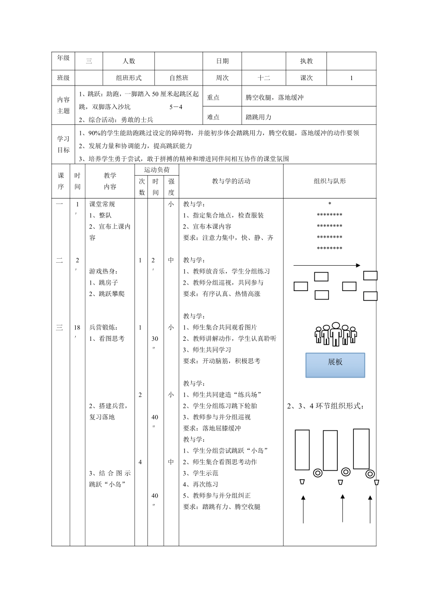 课件预览