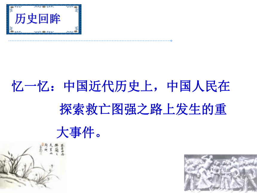 发展社会主义民主课件