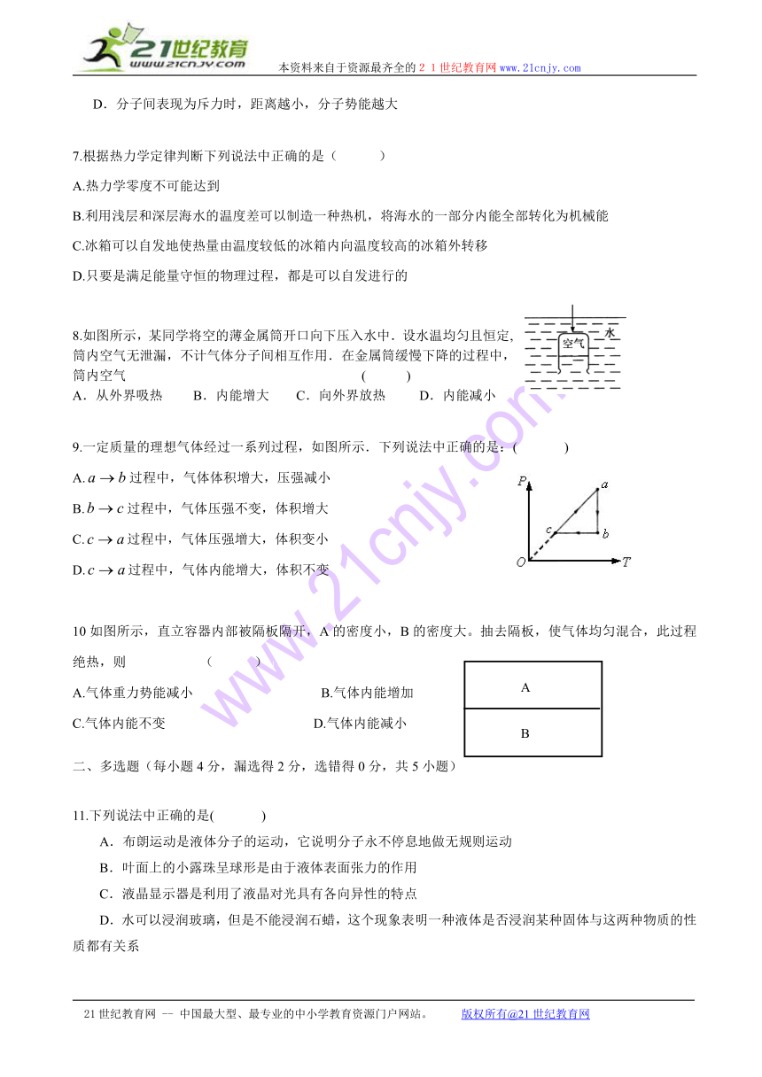 湖南省益阳市箴言中学2013-2014学年高二下学期第一次月考试题 物理