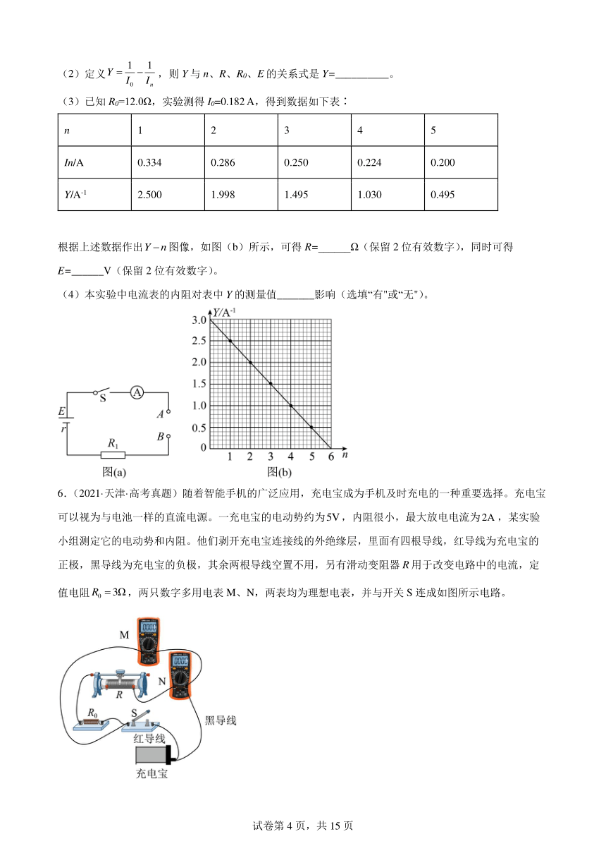 答案第1頁,共2頁答案第1頁,共2頁考點:本題考查了萬用表讀數,電路故障