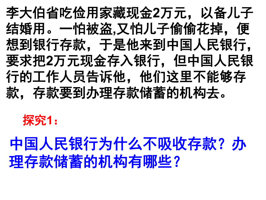 储蓄存款和商业银行