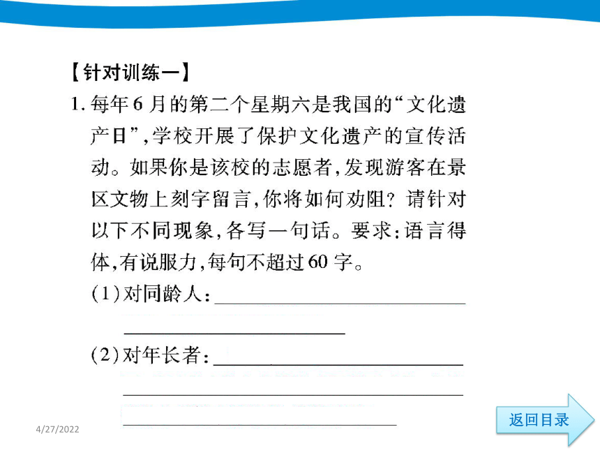 小升初-专项复习-口语交际与综合性学习