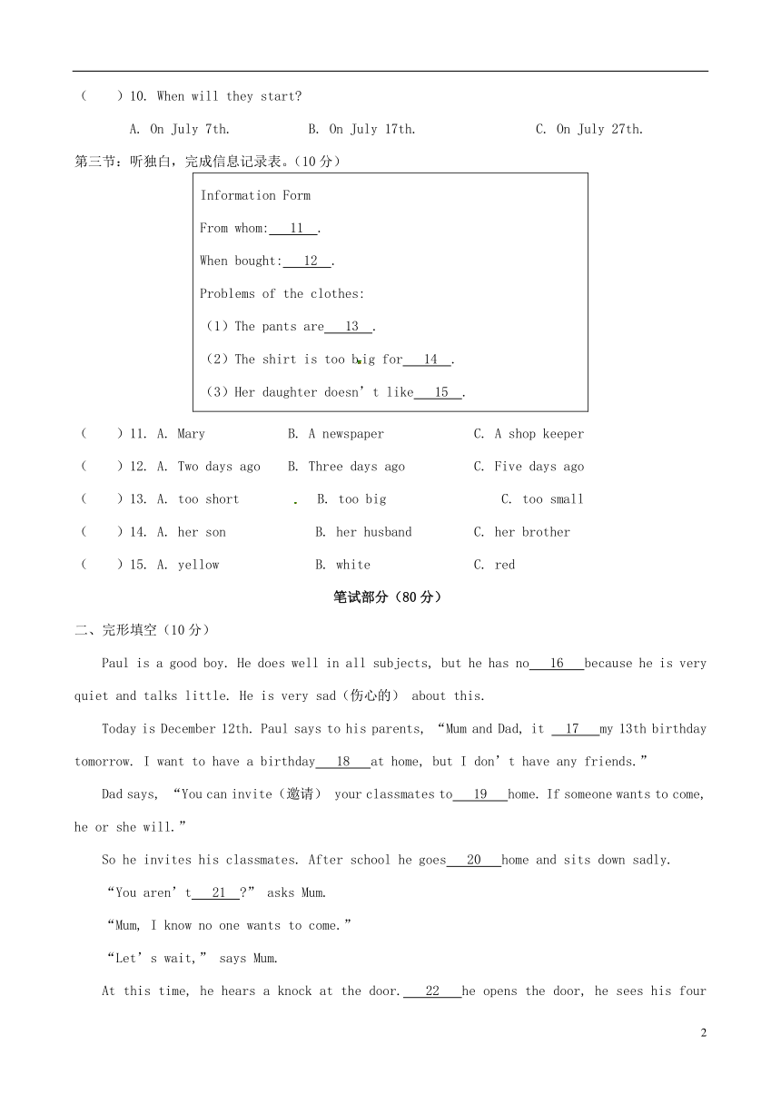 浙江省嘉兴市秀洲区2017-2018学年七年级英语下册 Module 10 A holiday journey测试（外研版）