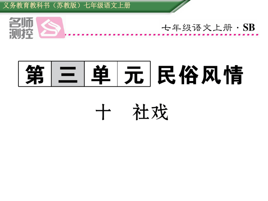 课件预览