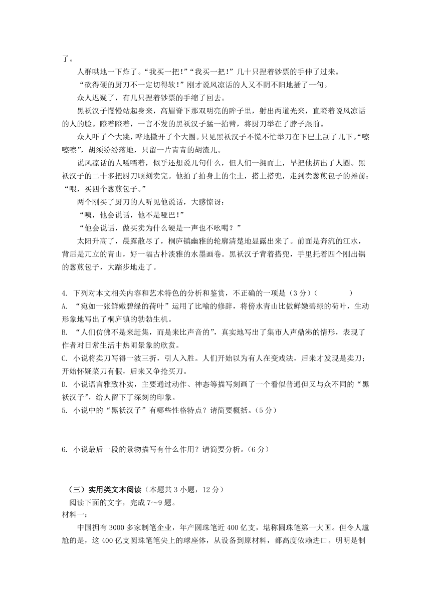 广西桂梧高中2017-2018学年高二下学期期末考试语文试卷+Word版含答案