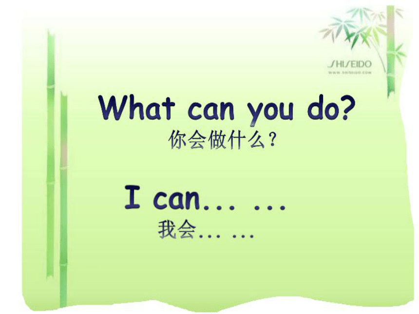 Unit 4 What Can You Do  课件 70张
