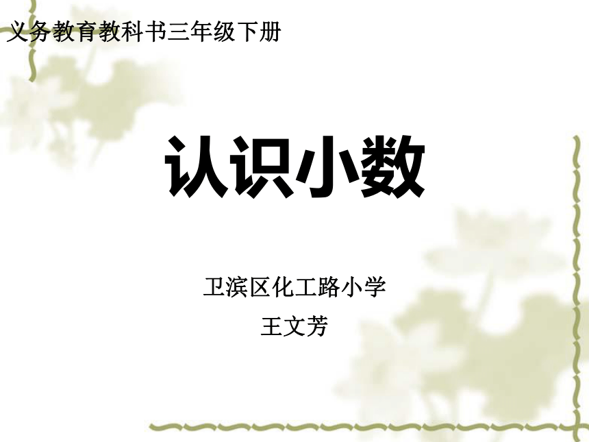 课件预览