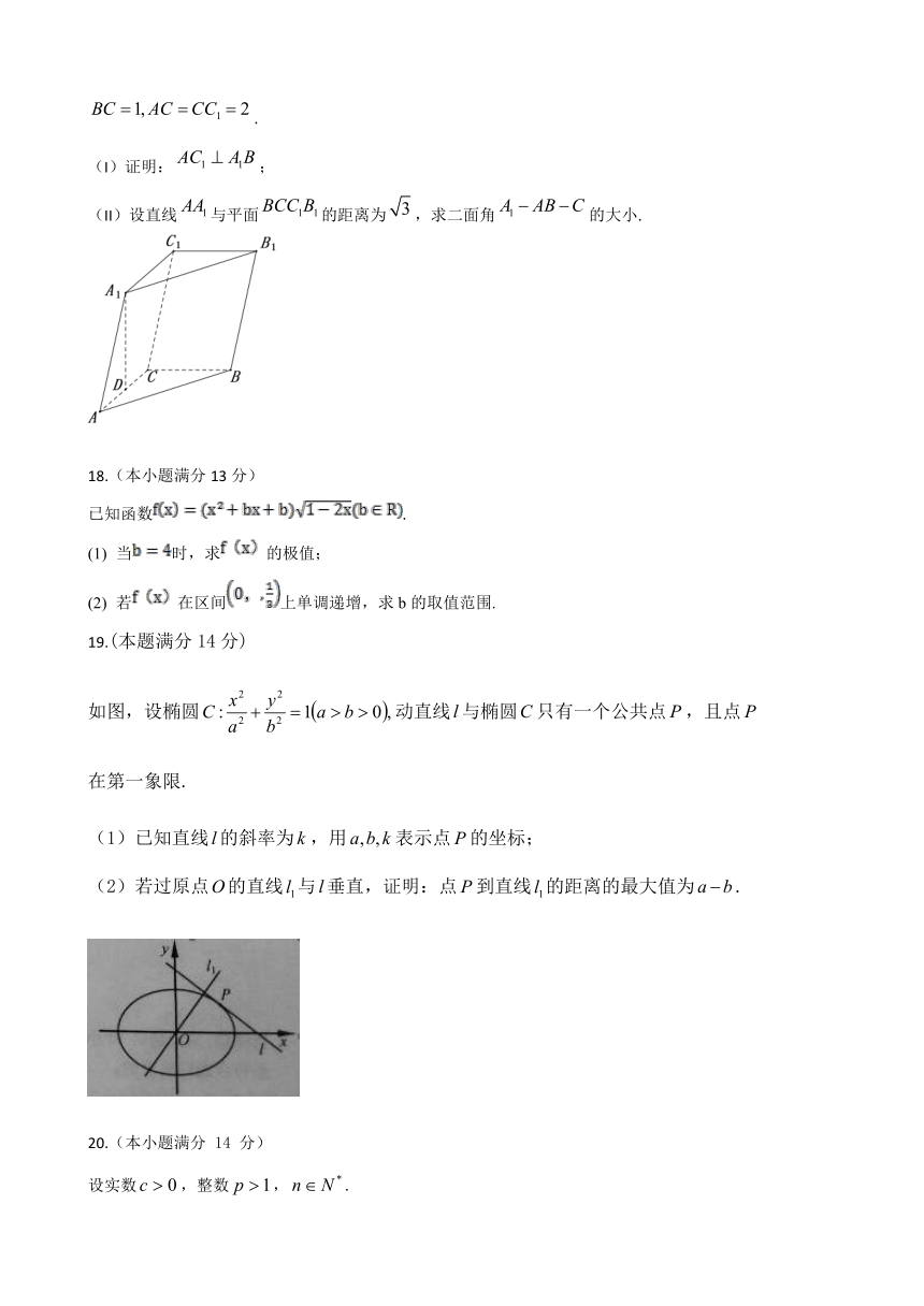 2017北京市高考压轴卷 数学（理） Word版含解析