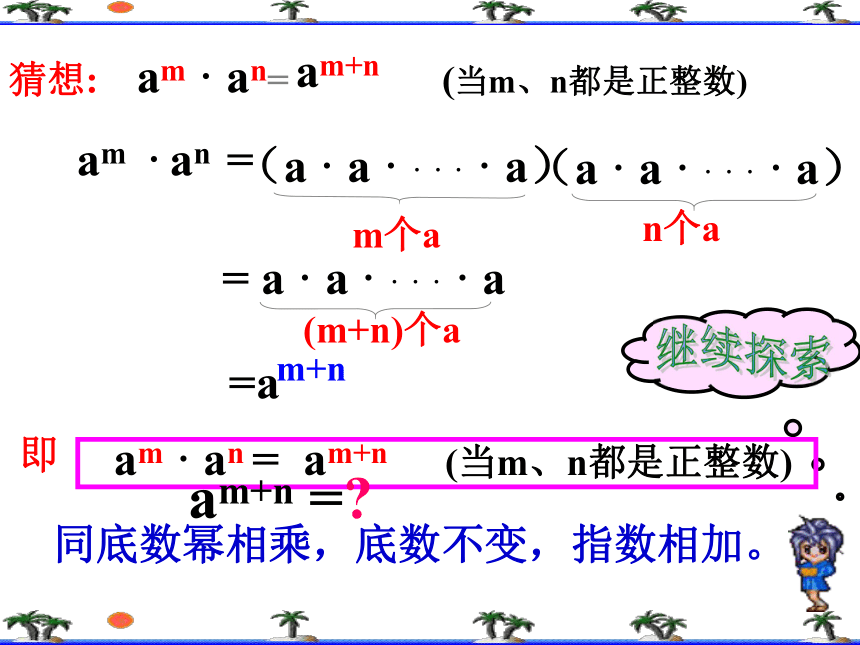 13.1 幂的运算（共4课时）