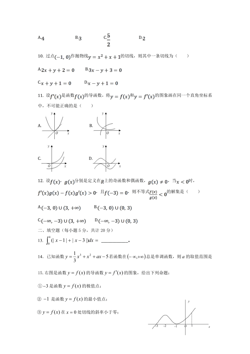 宁夏育才中学勤行校区2016-2017学年高二下学期第一次（3月）月考数学（理）试卷