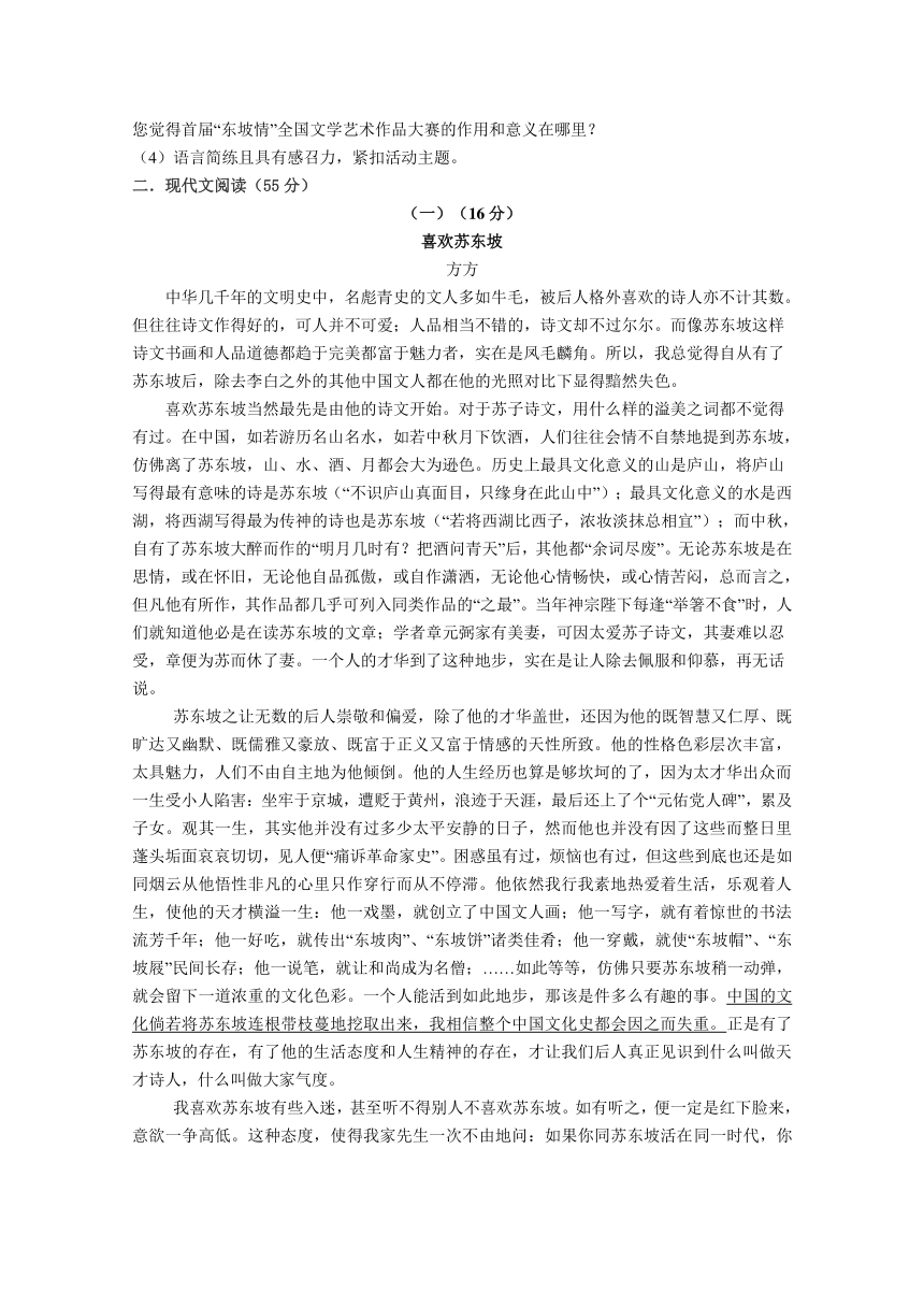 浙江省宁波市2014年中考语文模拟试卷（教师版）