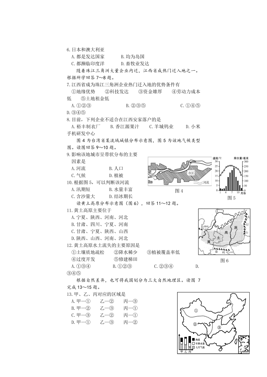 江西省赣州市2015年中考适应性考试地理·生物试题（无答案）