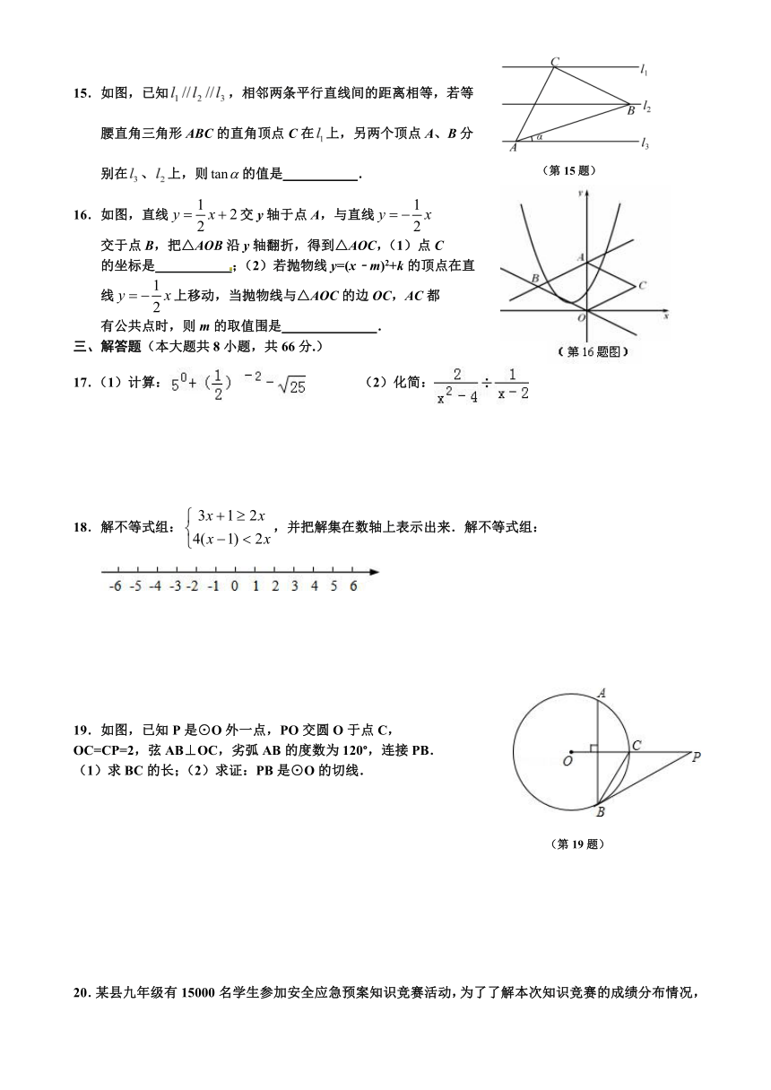 九年级中考数学测试卷（无答案）