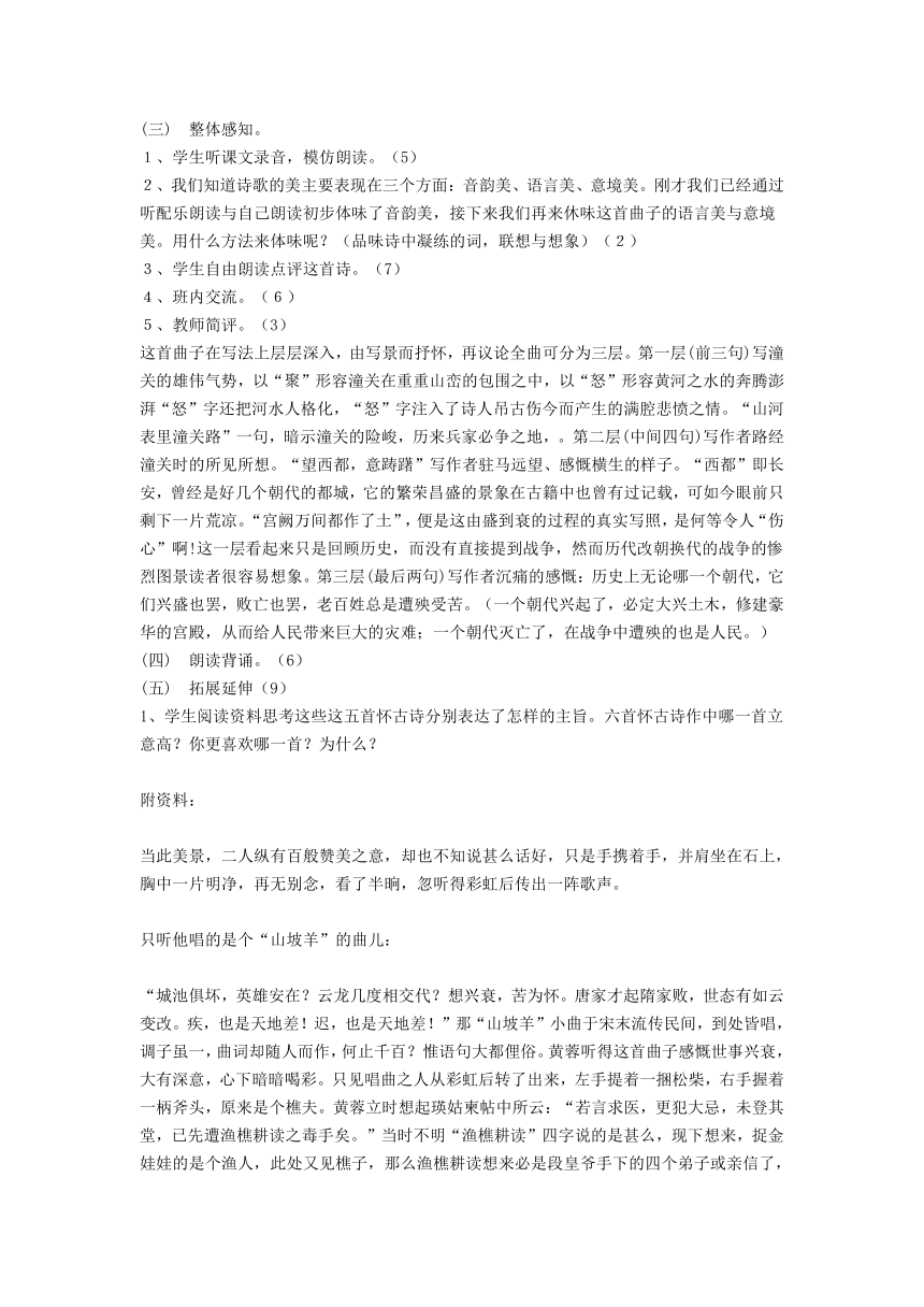 课件预览