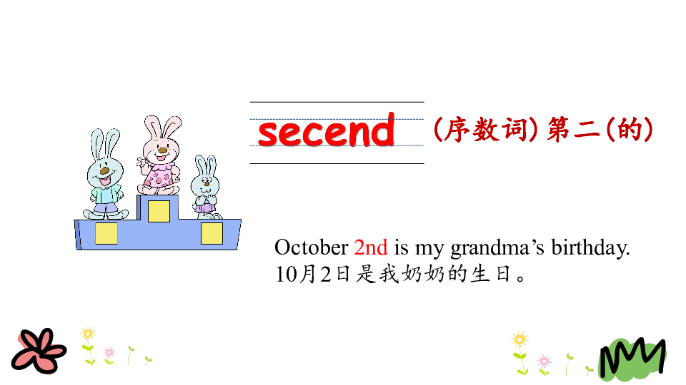 Unit 4 When is Easter Part A Let’s learn 课件（16张PPT）无音视频