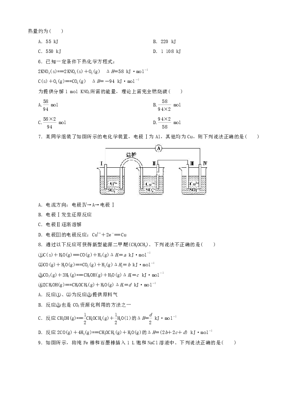 福建省莆田九中2019-2020学年高二上学期期中考试化学试卷