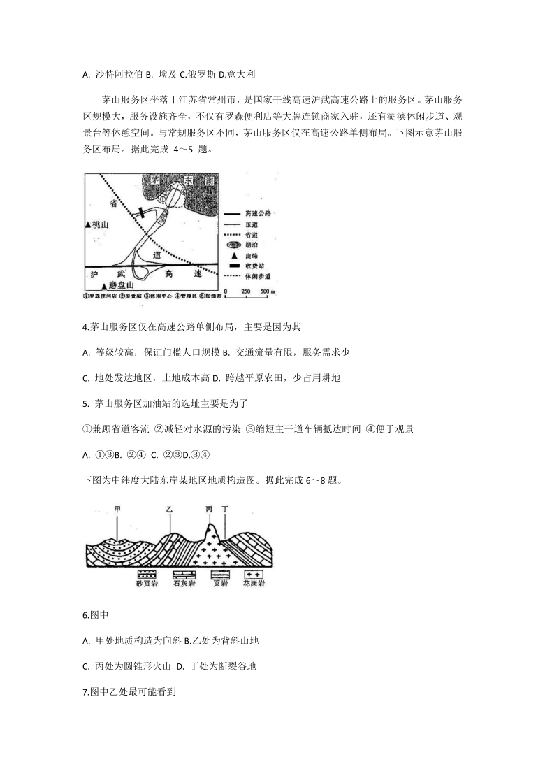 青海省海东市2021届高三上学期第一次模拟考试（12月）文科综合地理试题 Word版含解析