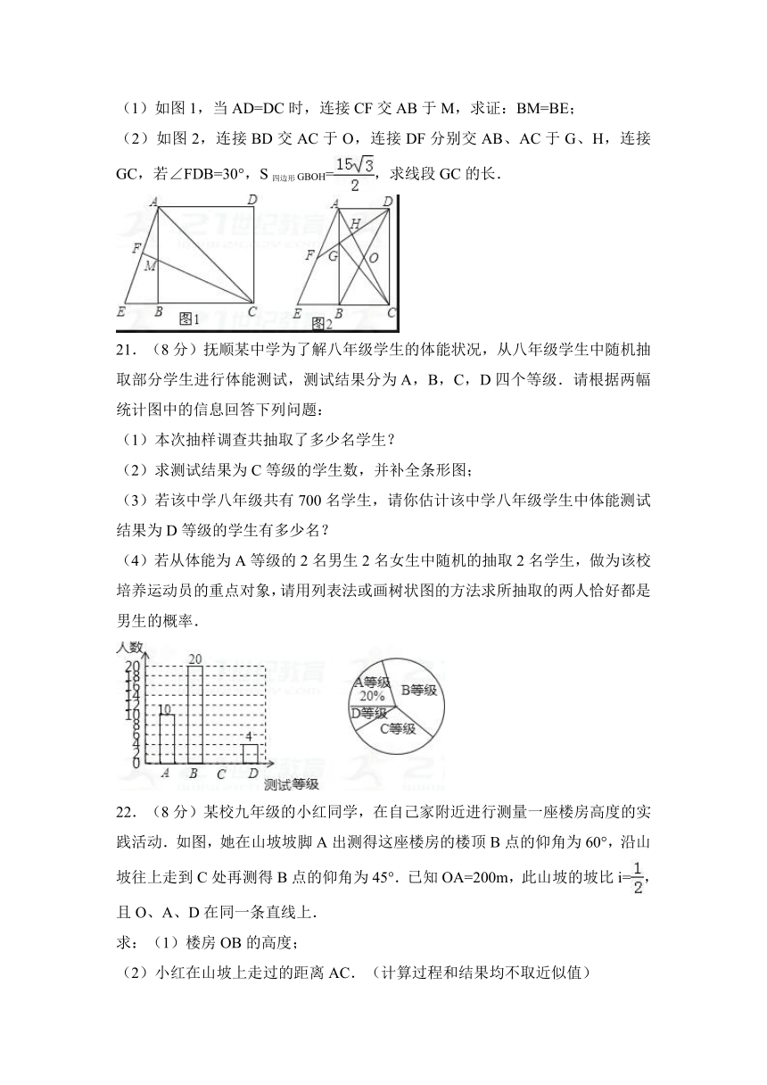 2018年湖北省荆州市中考数学模拟试题（一）含答案解析