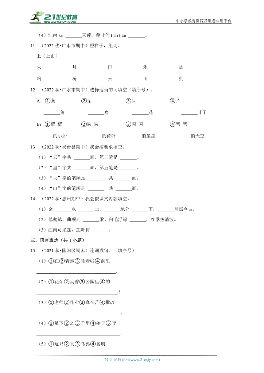 课件预览