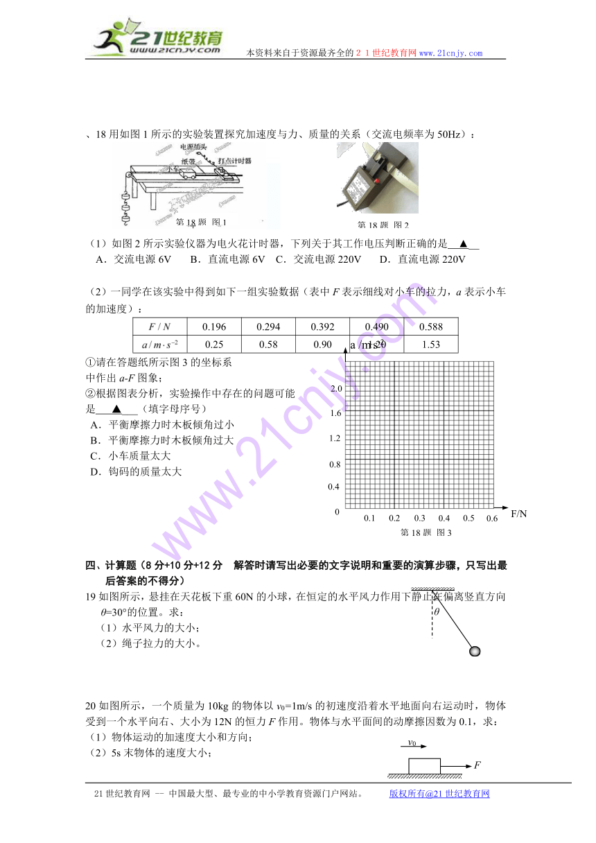 浙江省临海市杜桥中学2013-2014学年高二下学期期中考试物理试题