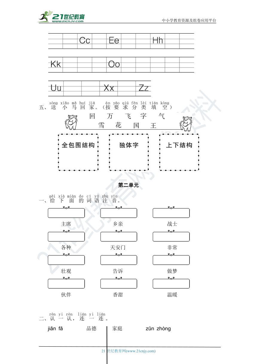 课件预览