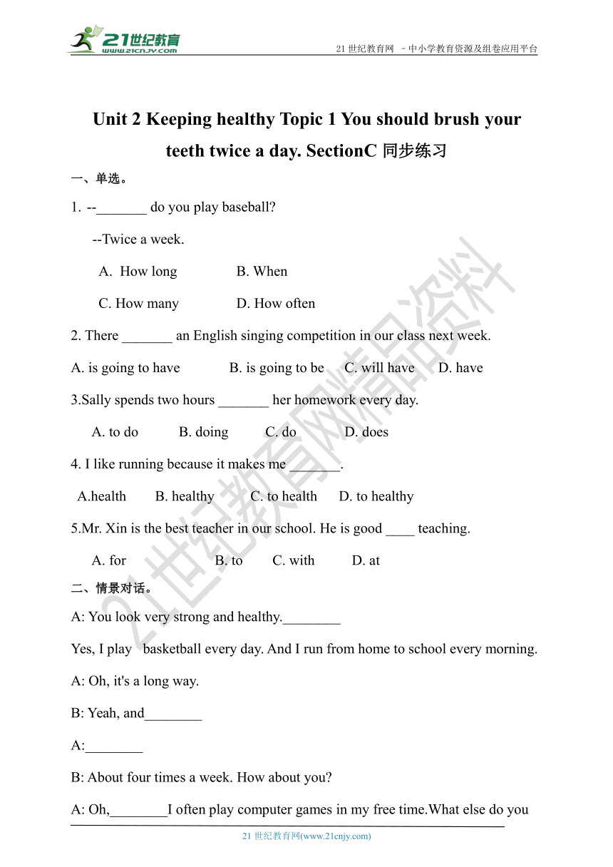 Unit1 Topic 1 I’m going to play basketball SectionC同步练习