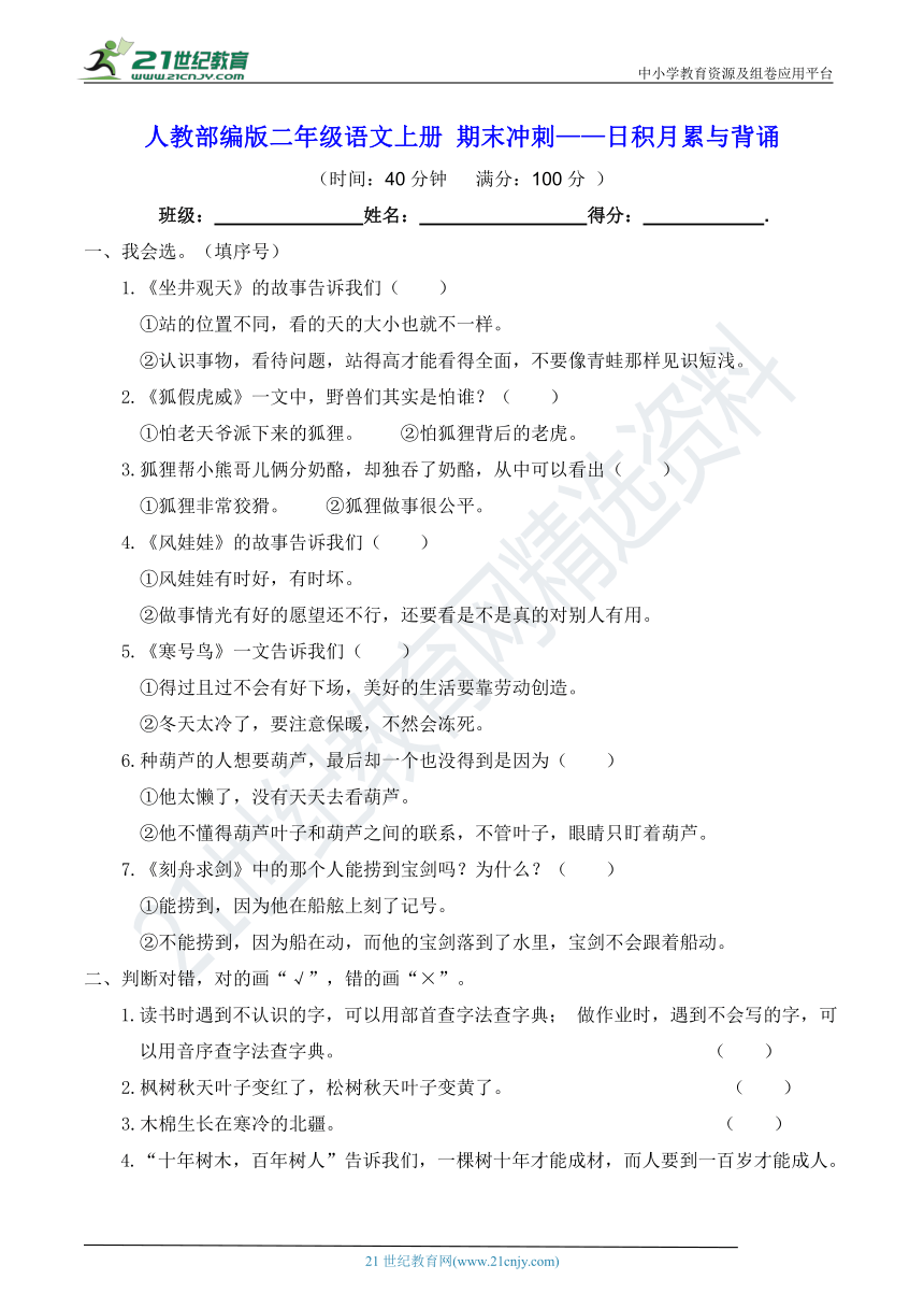 课件预览