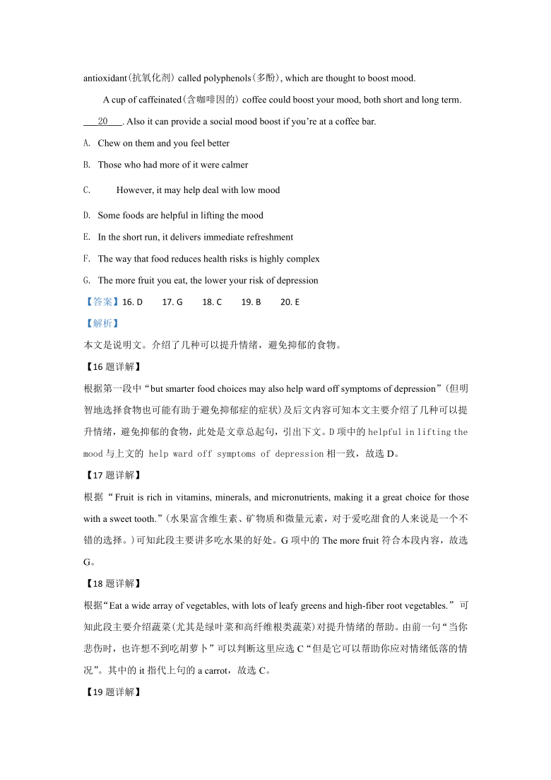 2021届重庆市高三下学期英语全真模拟：七选五汇编 Word版含解析