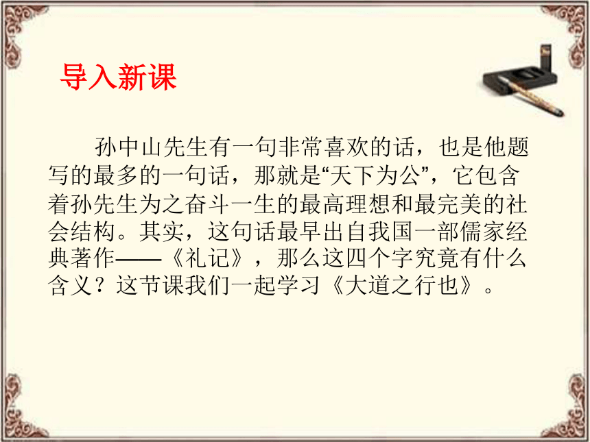行简谱之道_正义之道简谱(3)