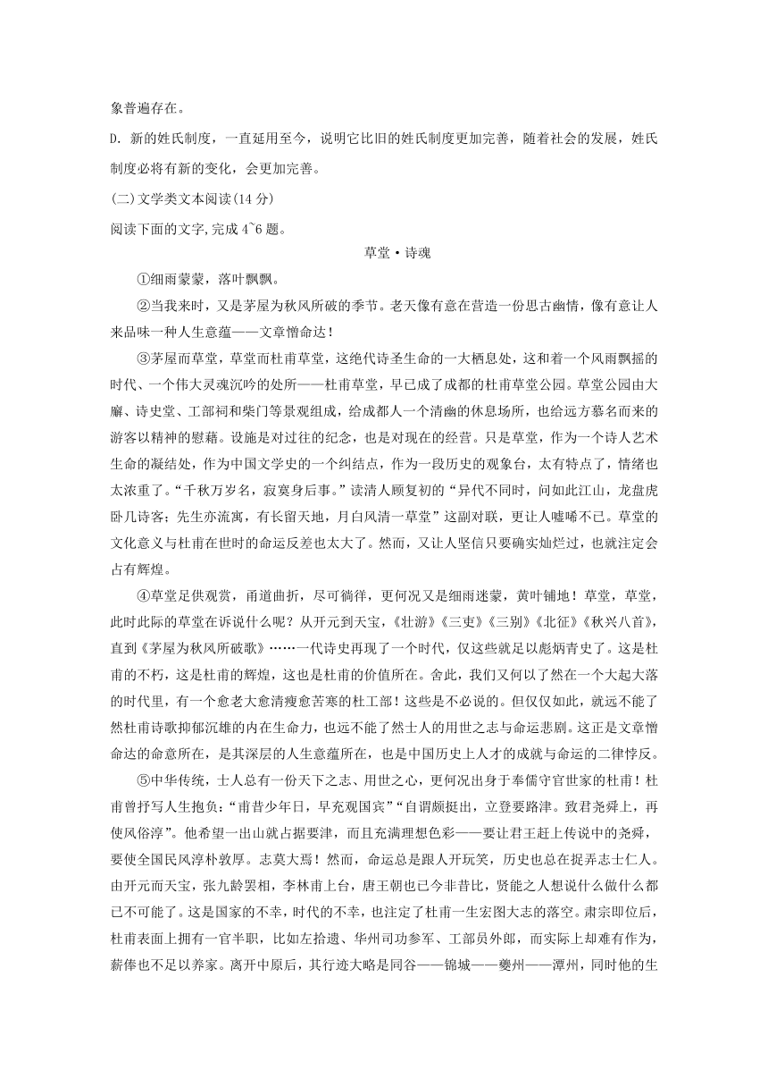 新疆石河子市2018届高三语文上学期第一次月考试题含选择答案