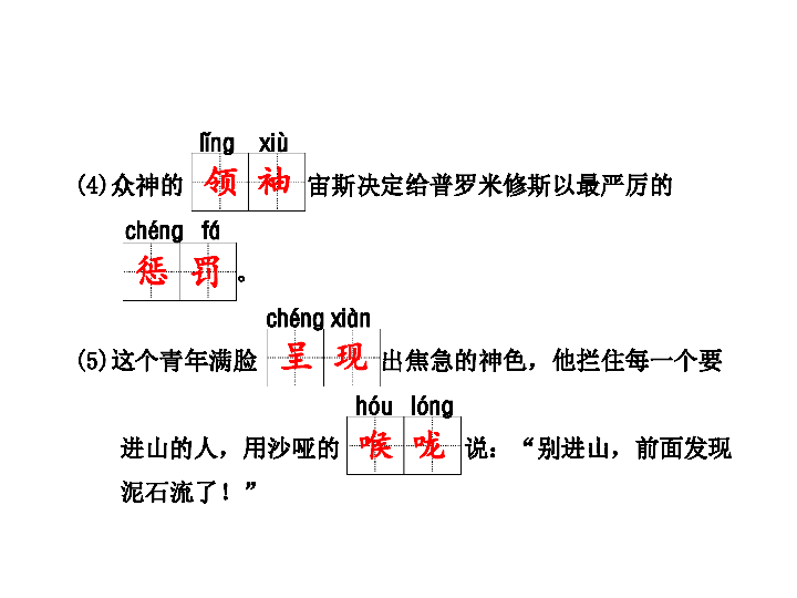 四年级下册语文试题-期末测试卷（B卷） 人教新课标 (共22张PPT)