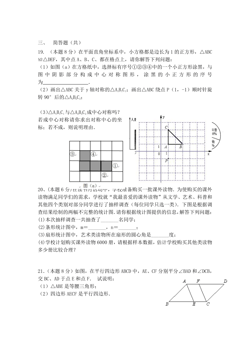 江苏省徐州市科技中学2016-2017学年八年级下学期第一次（3月）月考数学试卷（实验班）（含答案）