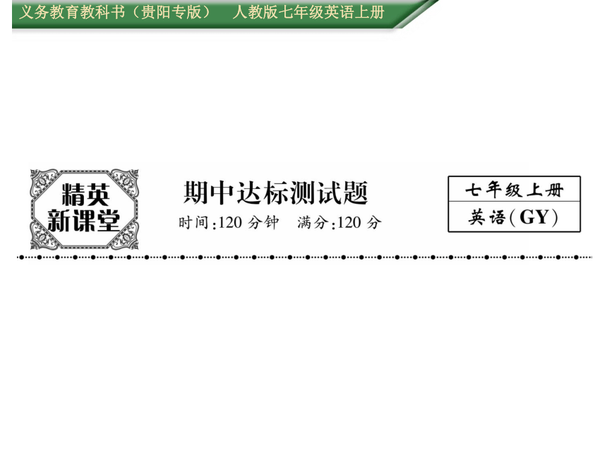 课件预览