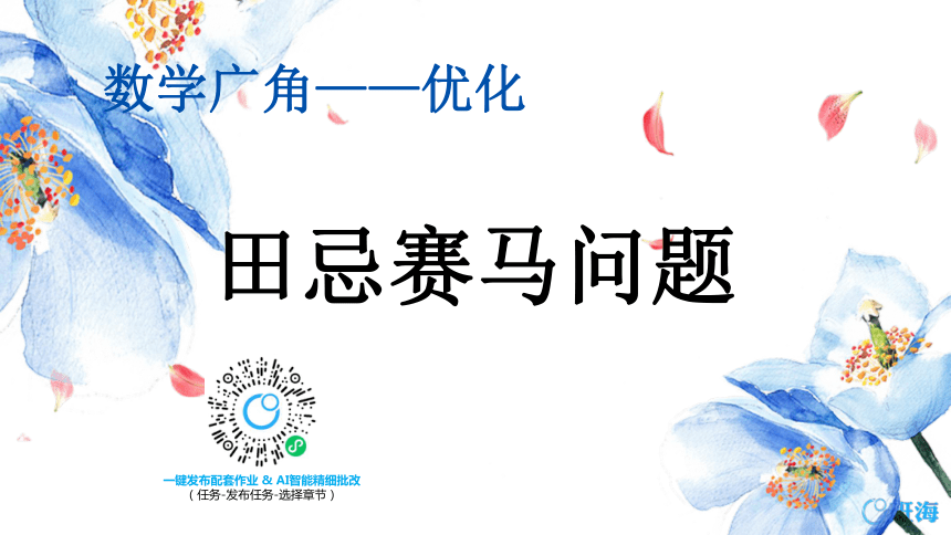 课件预览