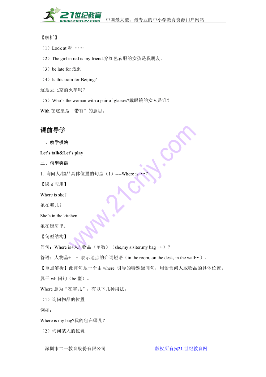 Unit 4 My Home Period 1 同步讲练测