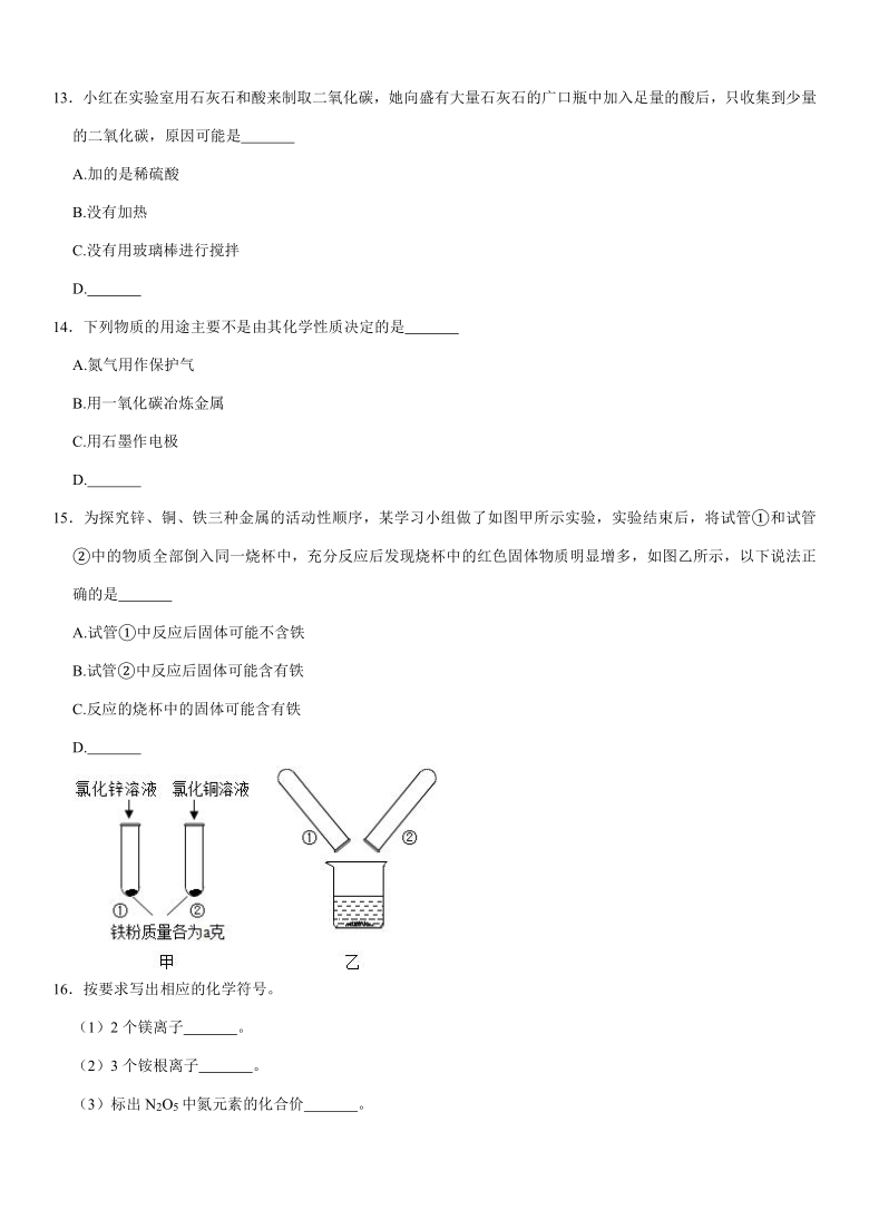 2020-2021学年江西省吉安市峡江县九年级（上）期末化学试卷(word  +答案解析)