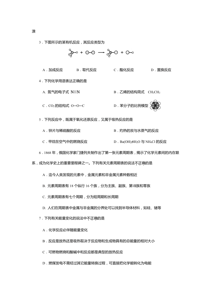 四川省资阳市2016-2017学年高一下学期期末考试化学试卷（含答案）