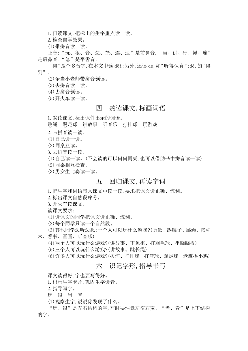 课件预览