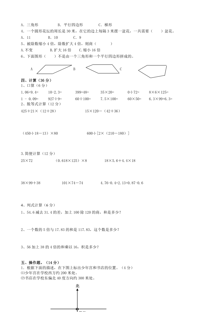 数学四年级下课标人教版期末试卷冲刺卷（3套无答案）