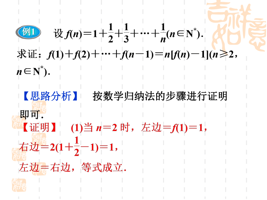 2012优化方案高考数学（理）总复习（人教B版）：课件 第6章第7课时