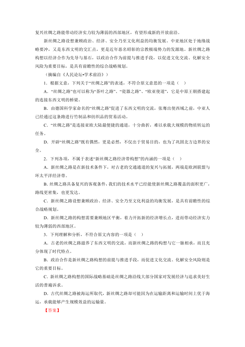 湖北省枣阳市第一中学2017届高三上学期开学考试语文试题解析（解析版）