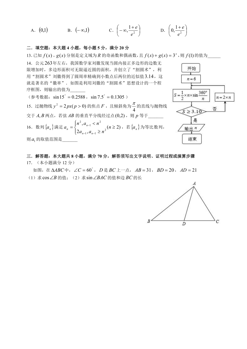 广东省深圳市2016届高三第一次调研考试（2月）理科数学试题（Word版）