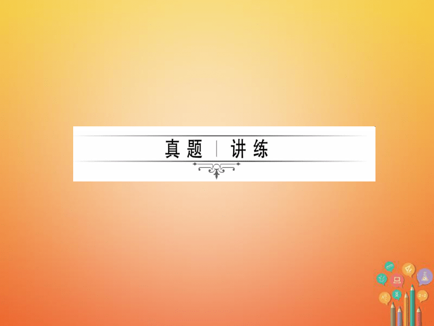 四川省2018年中考物理复习第15讲电压电阻课件