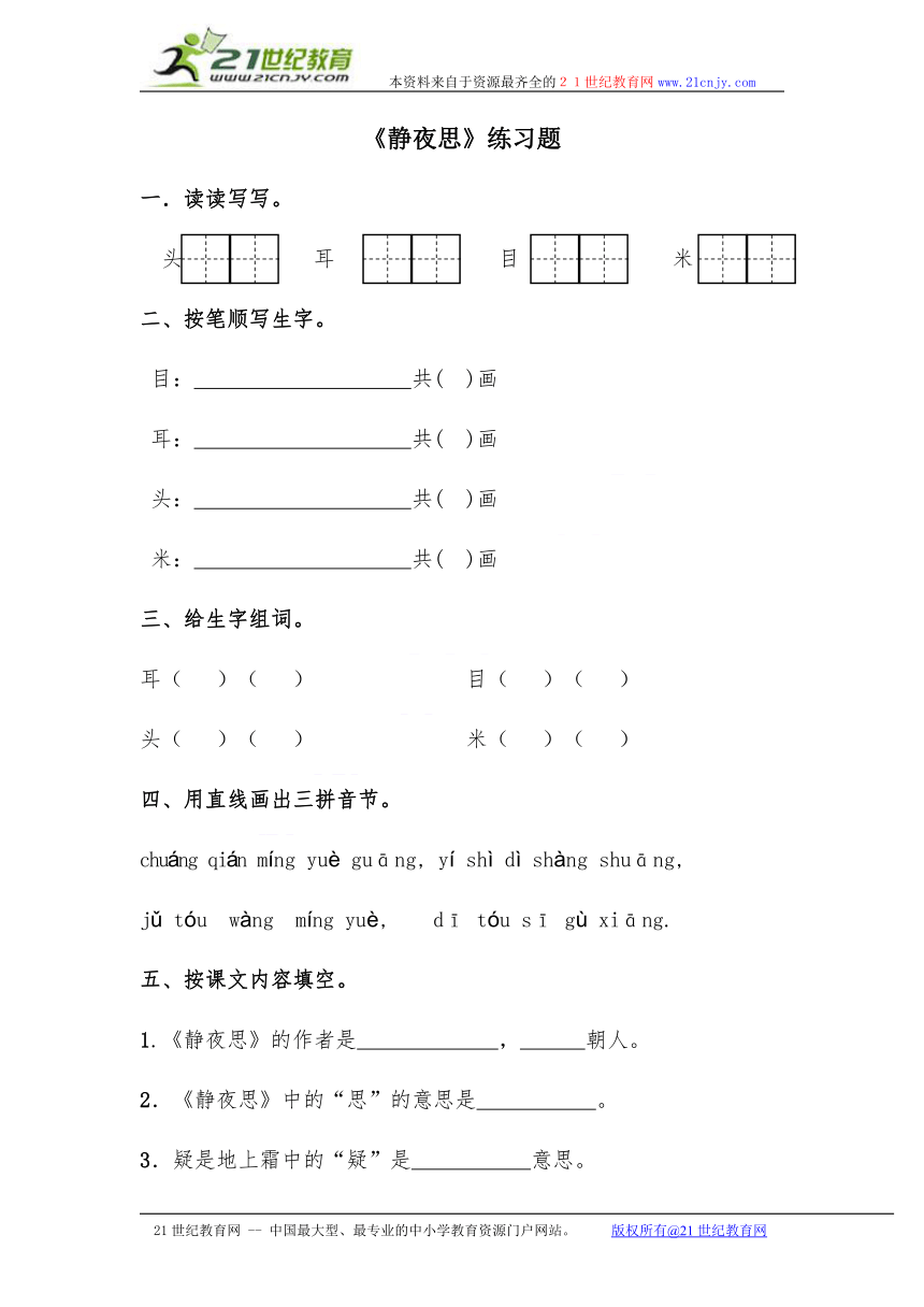 课件预览