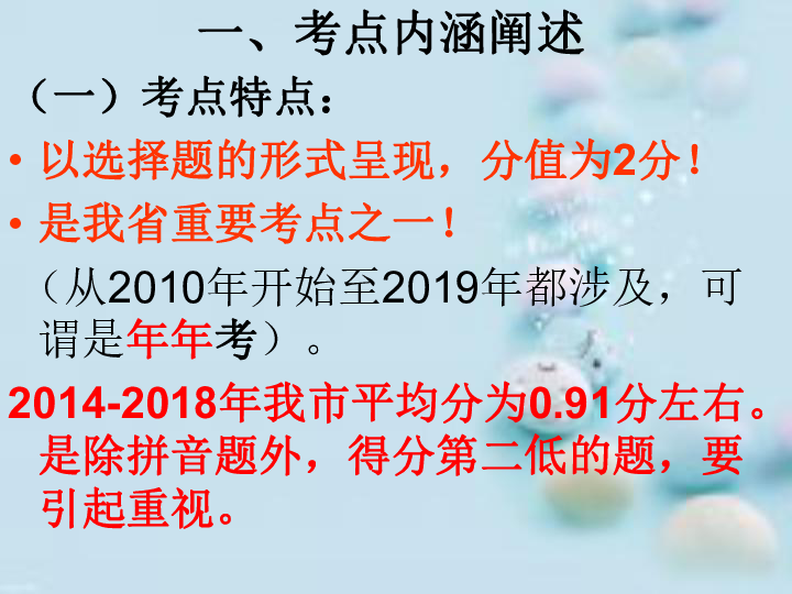 2020年云南中考语文专题复习之语句排序ppt课件