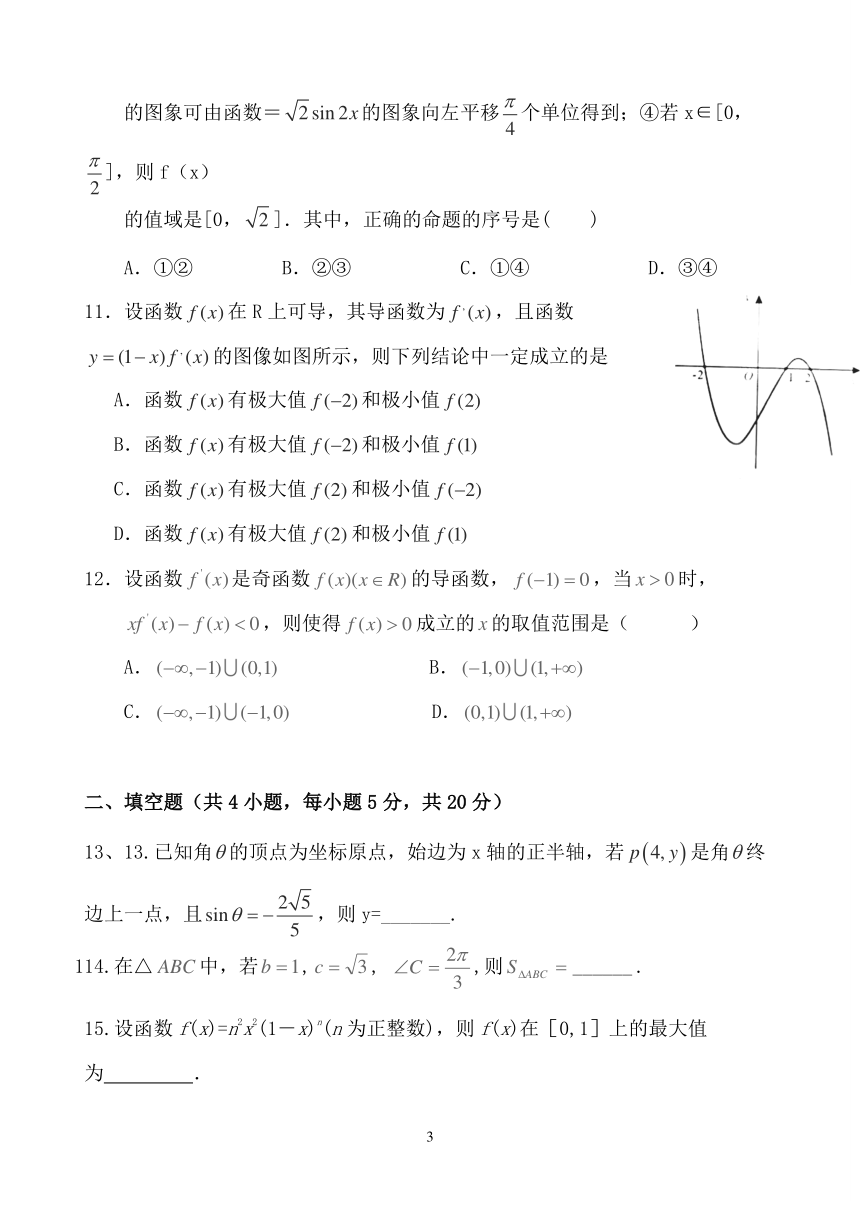 青海师范大学附属中学2017届高三上学期期中考试数学（文）试题（无答案）